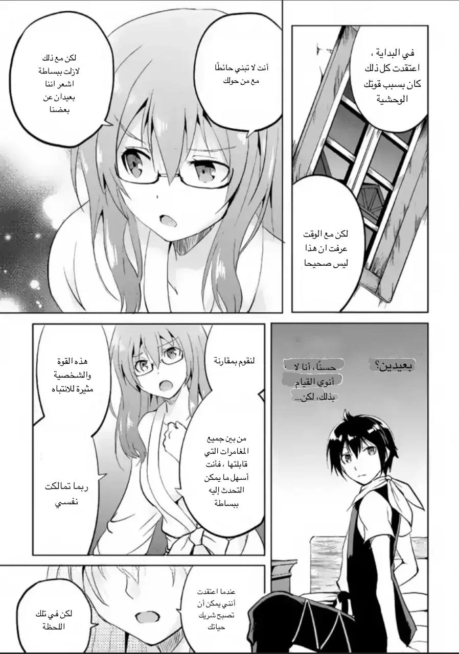 Chapter Image 22