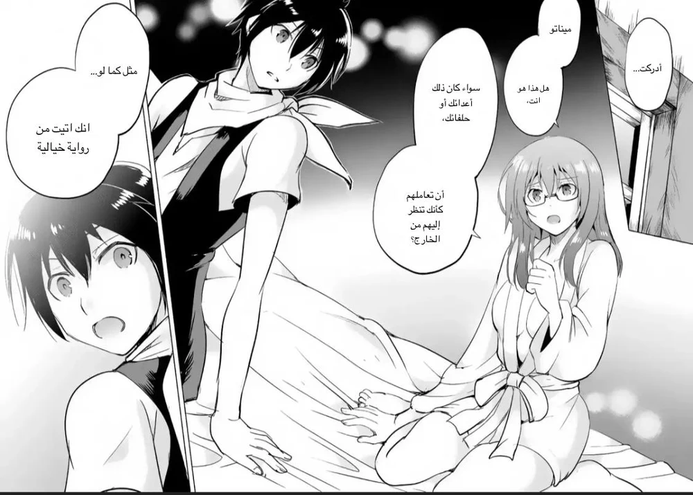 Chapter Image 23
