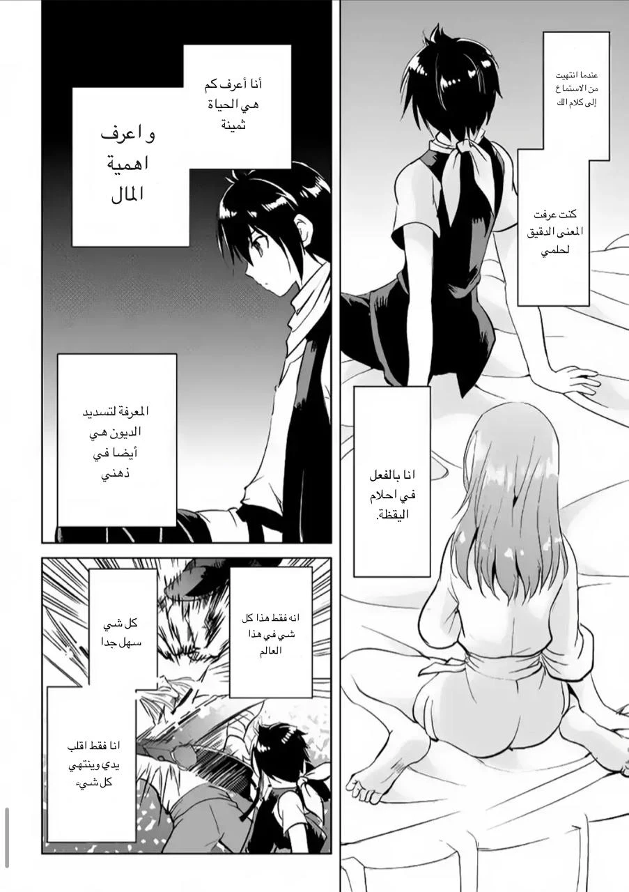 Chapter Image 24