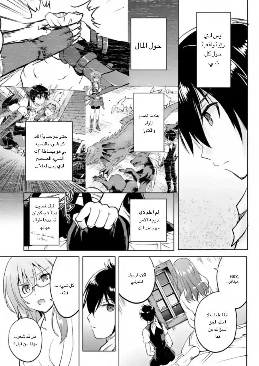 Chapter Image 25