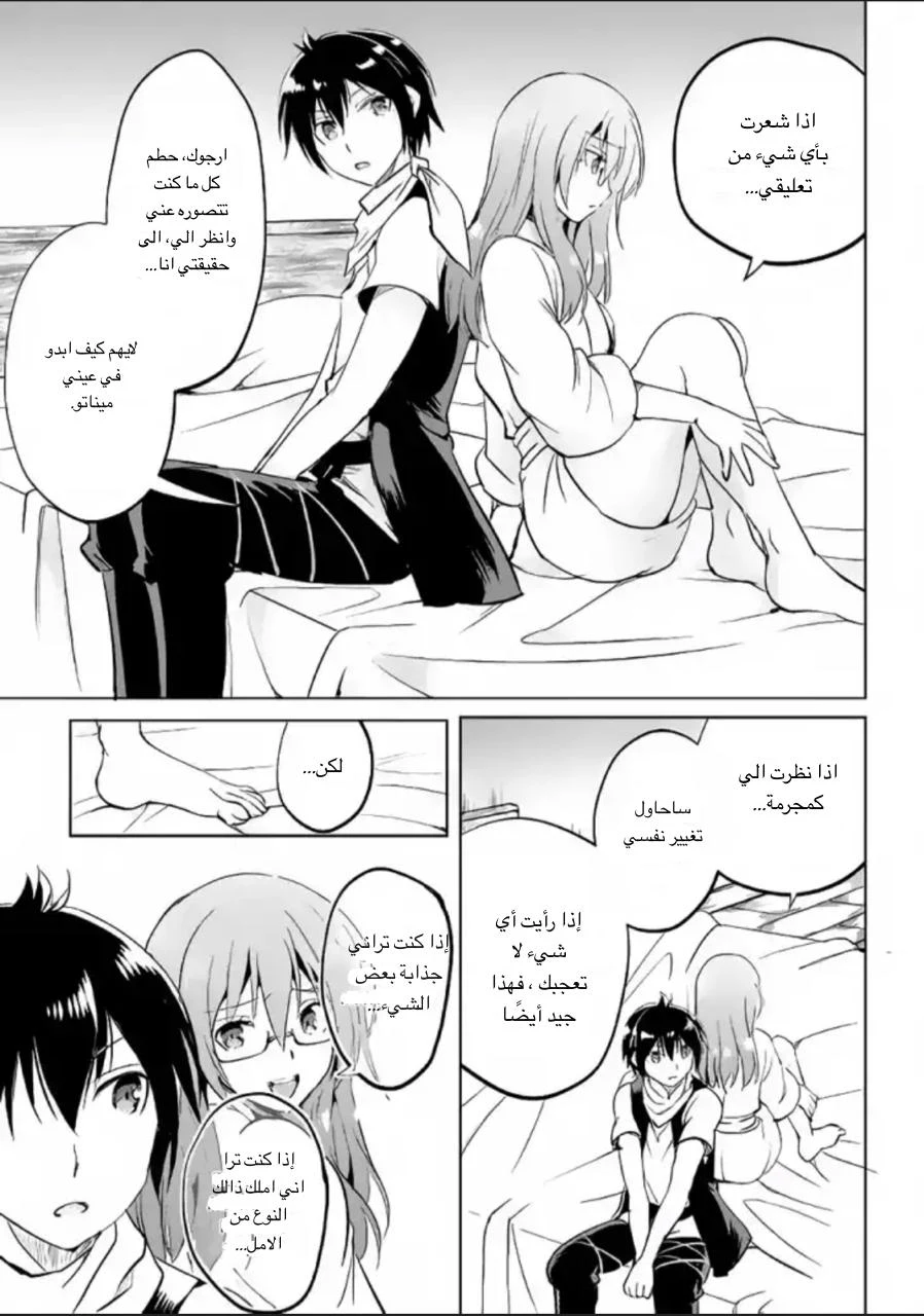 Chapter Image 26