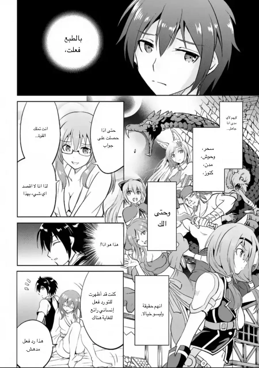 Chapter Image 27