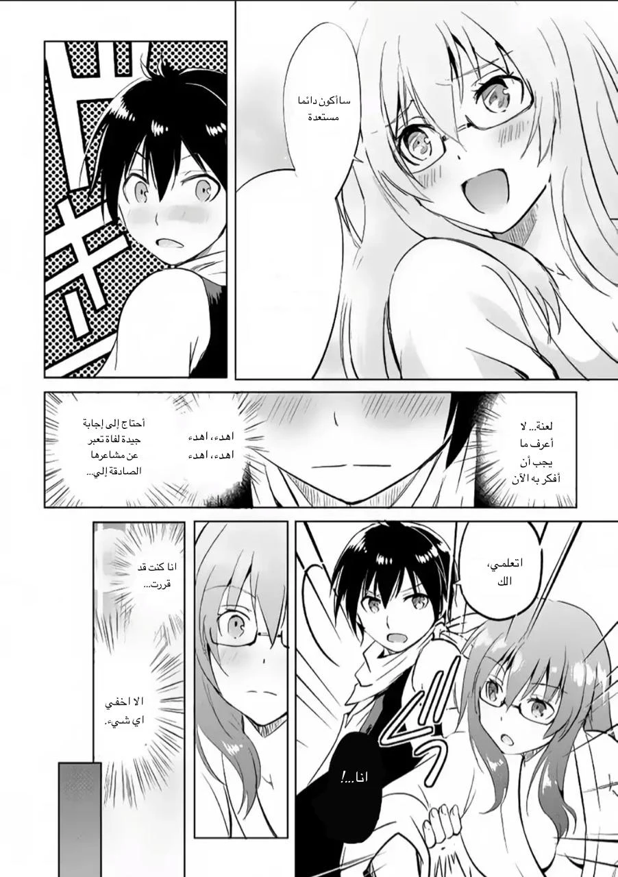 Chapter Image 28