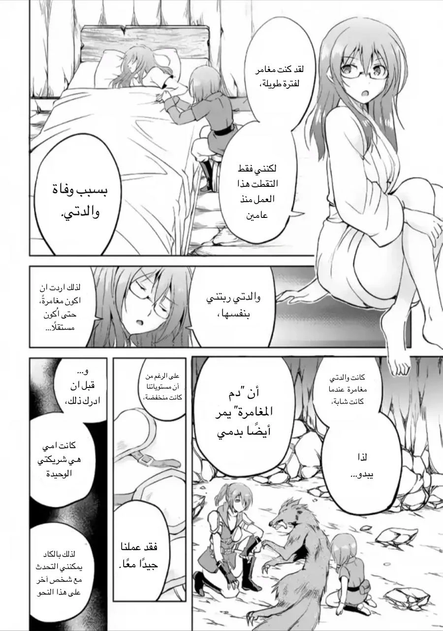 Chapter Image 29