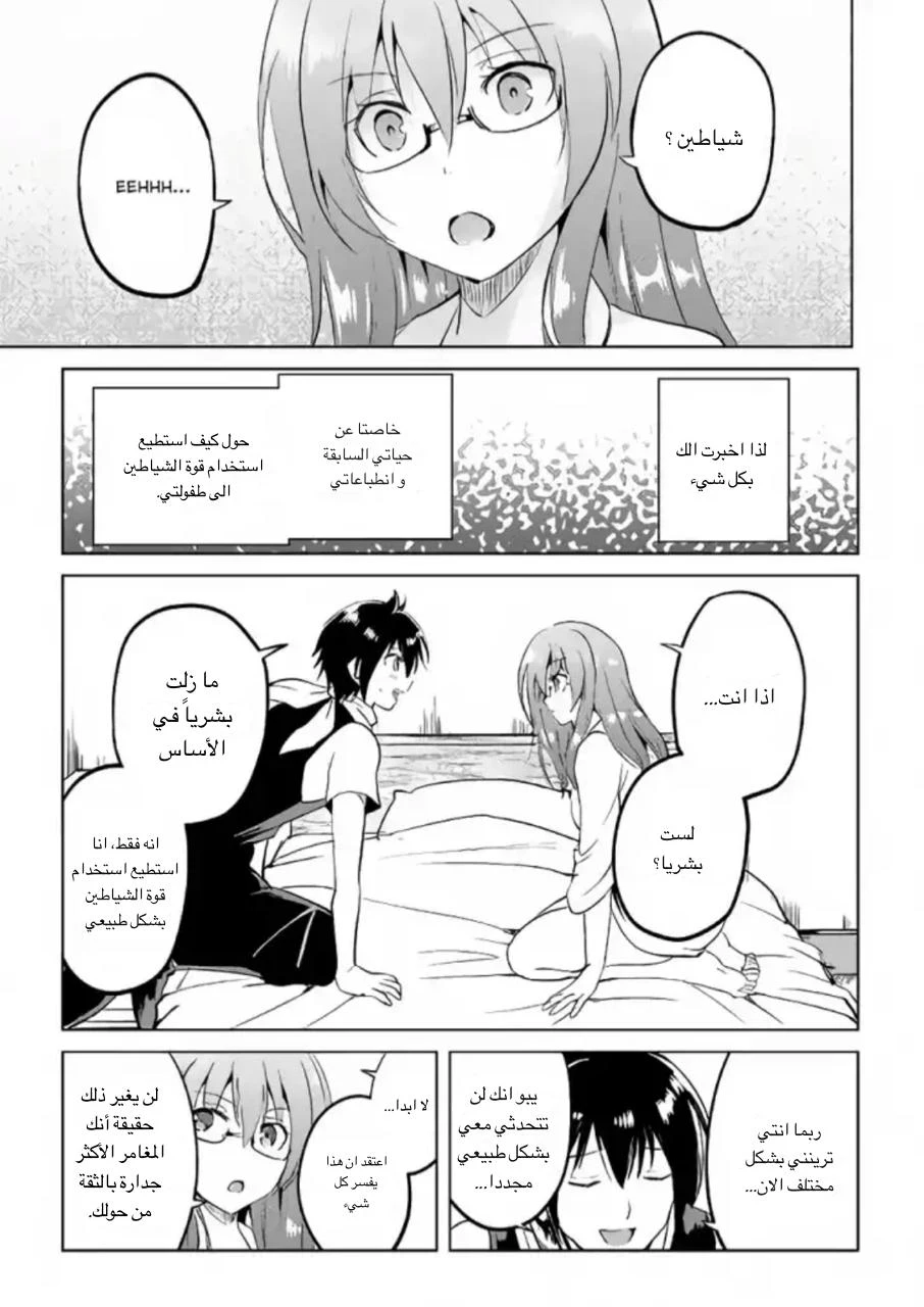 Chapter Image 30