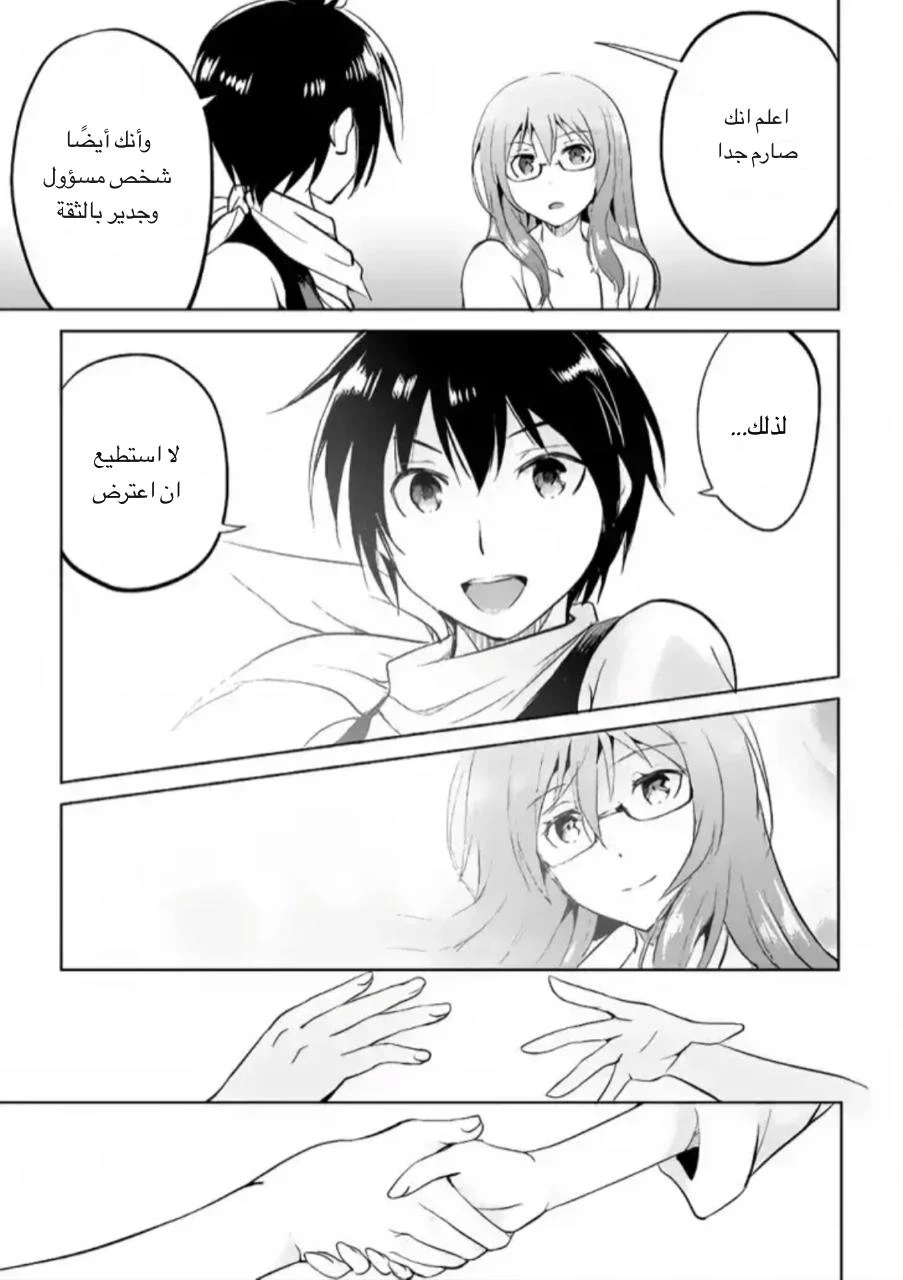 Chapter Image 33