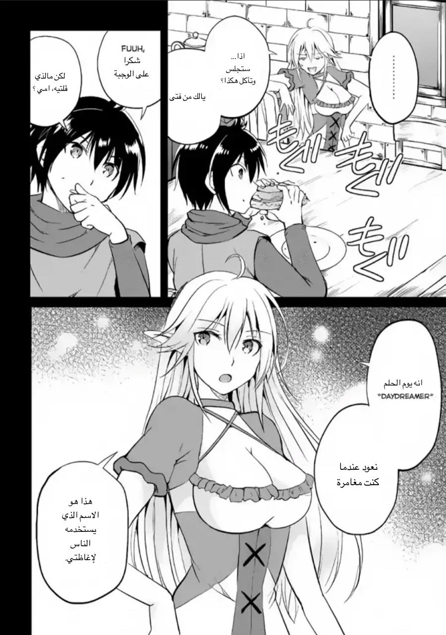 Chapter Image 3