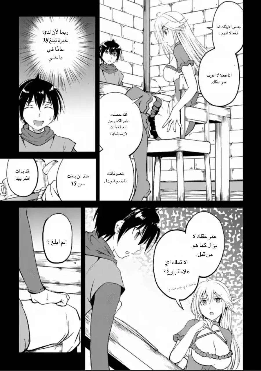 Chapter Image 6
