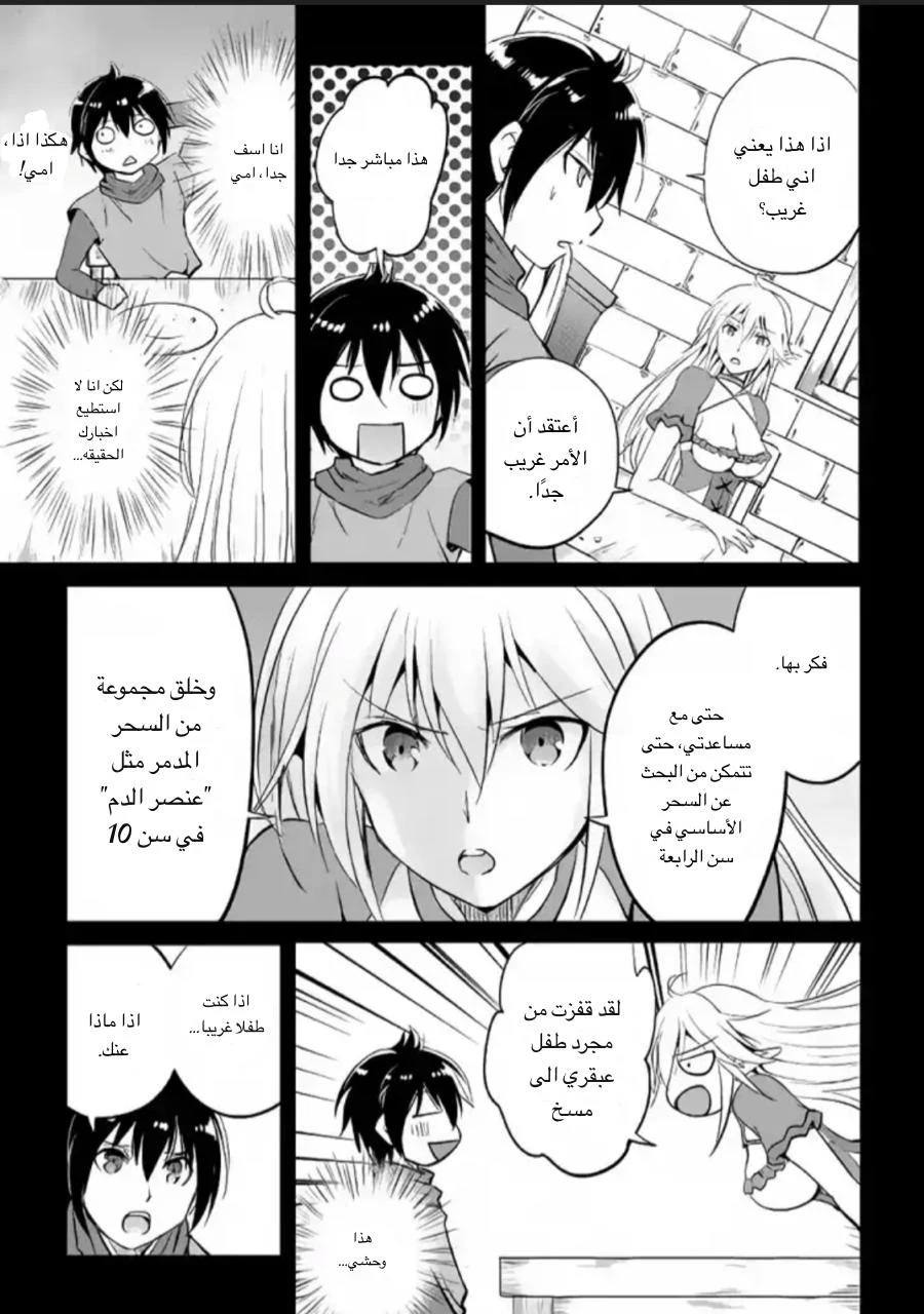 Chapter Image 8