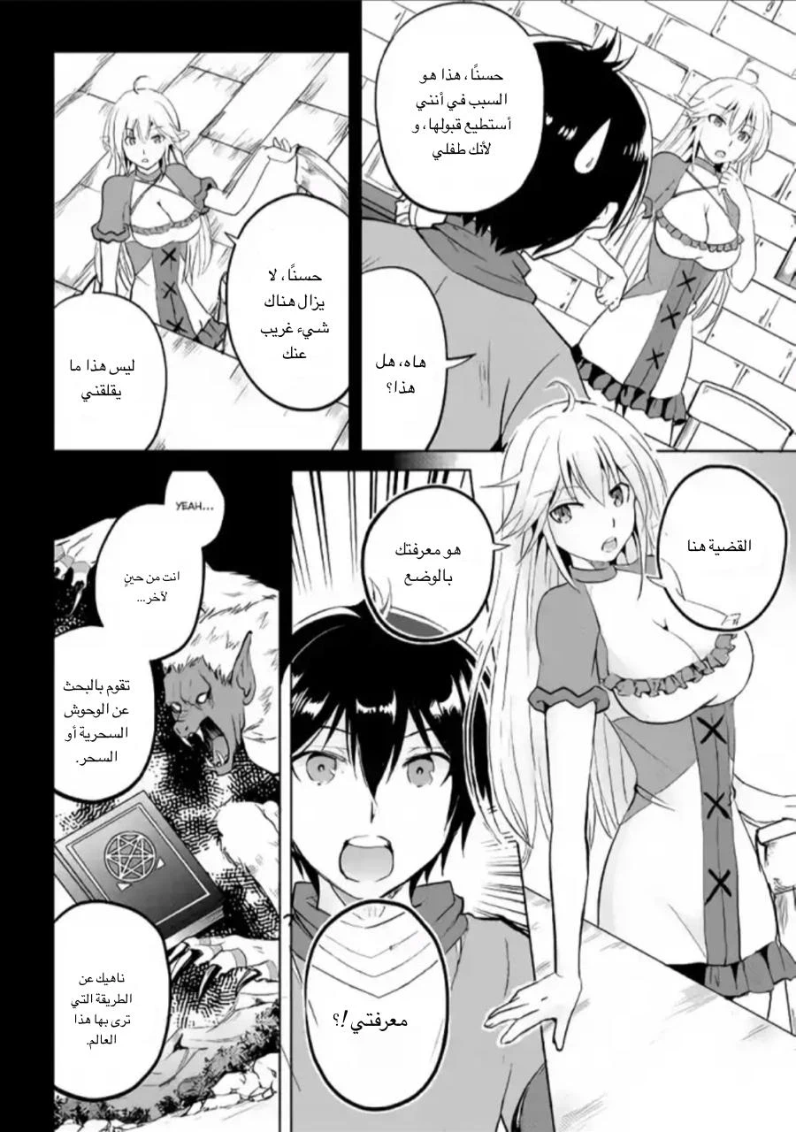 Chapter Image 9