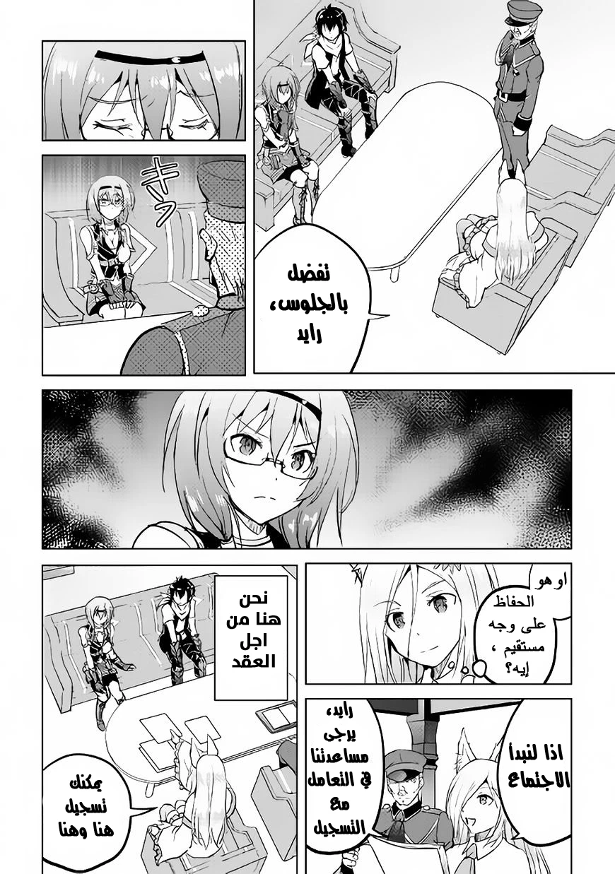 Chapter Image 11