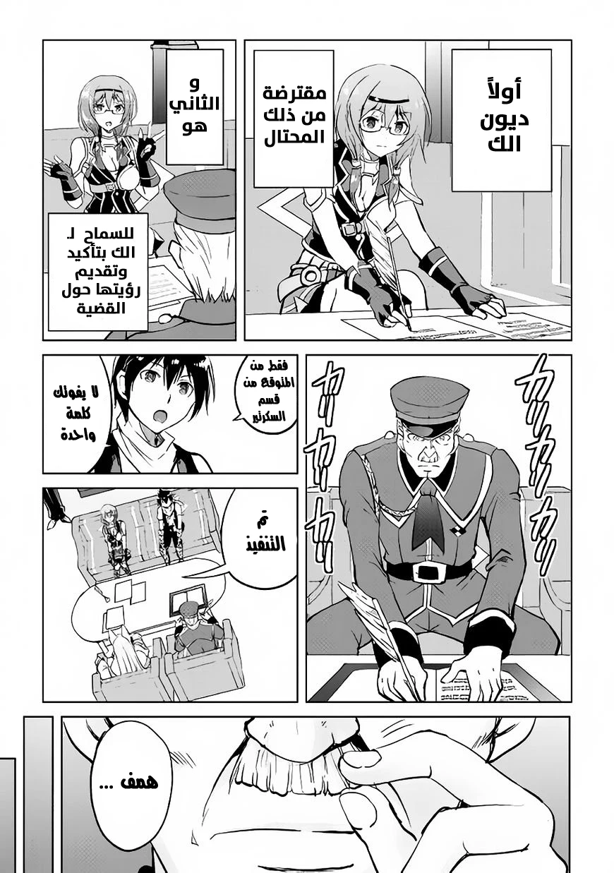 Chapter Image 12