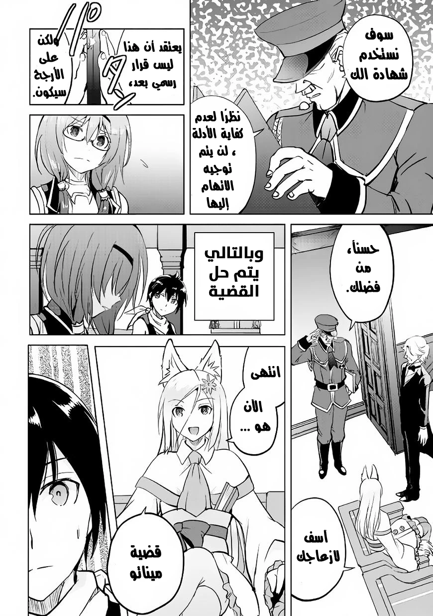 Chapter Image 13