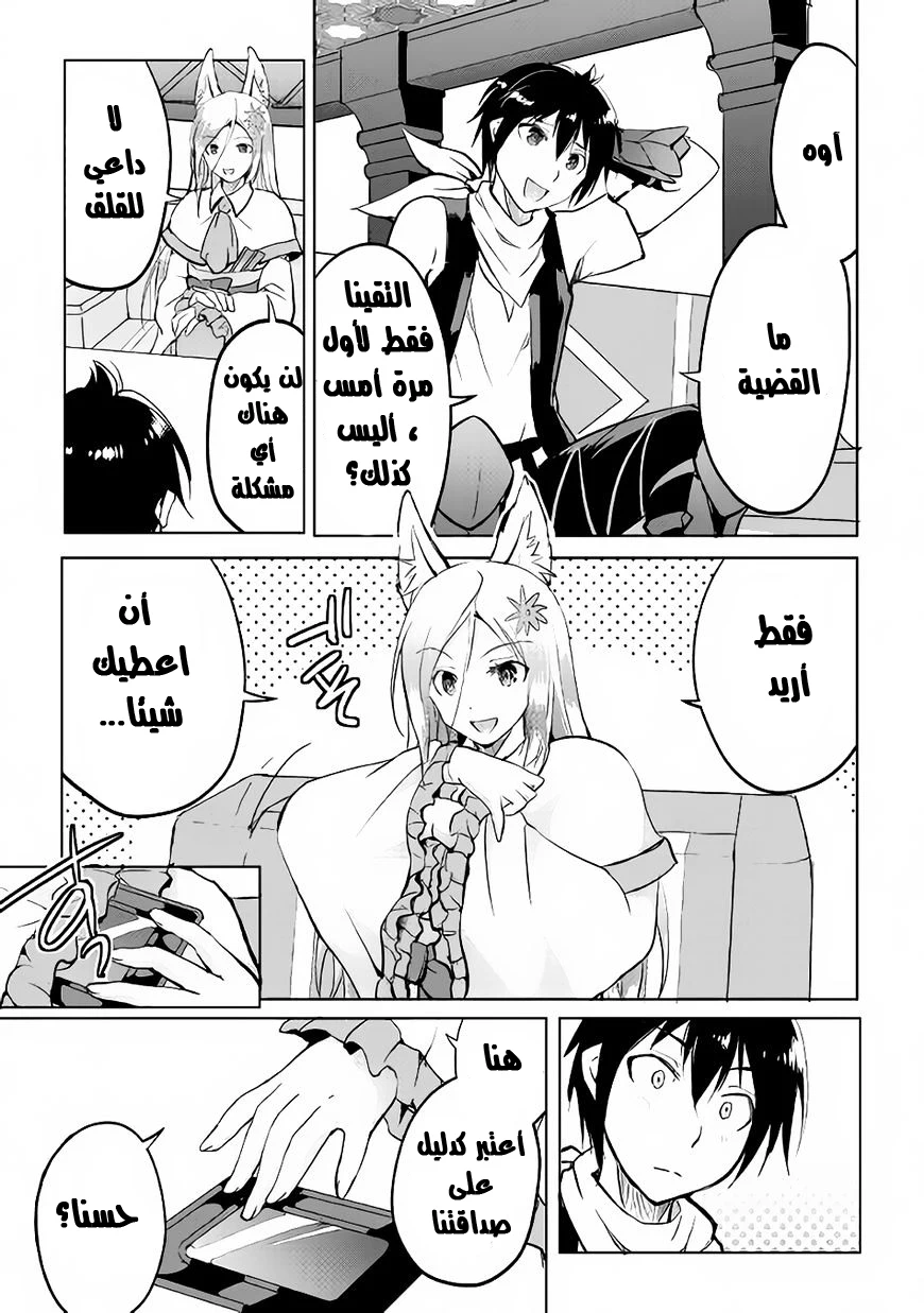 Chapter Image 14