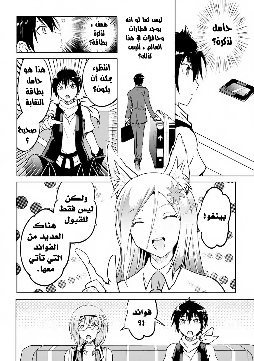 Chapter Image 15
