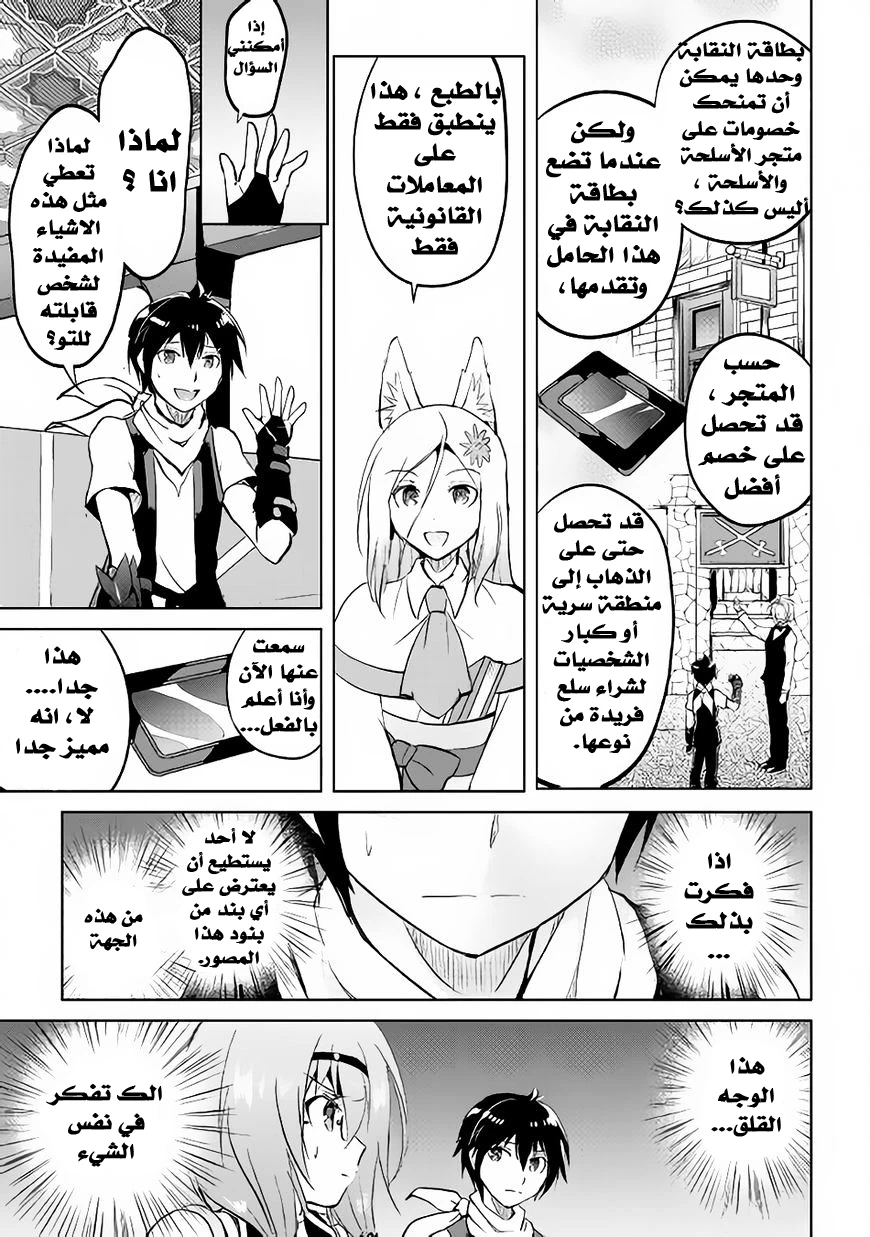 Chapter Image 16