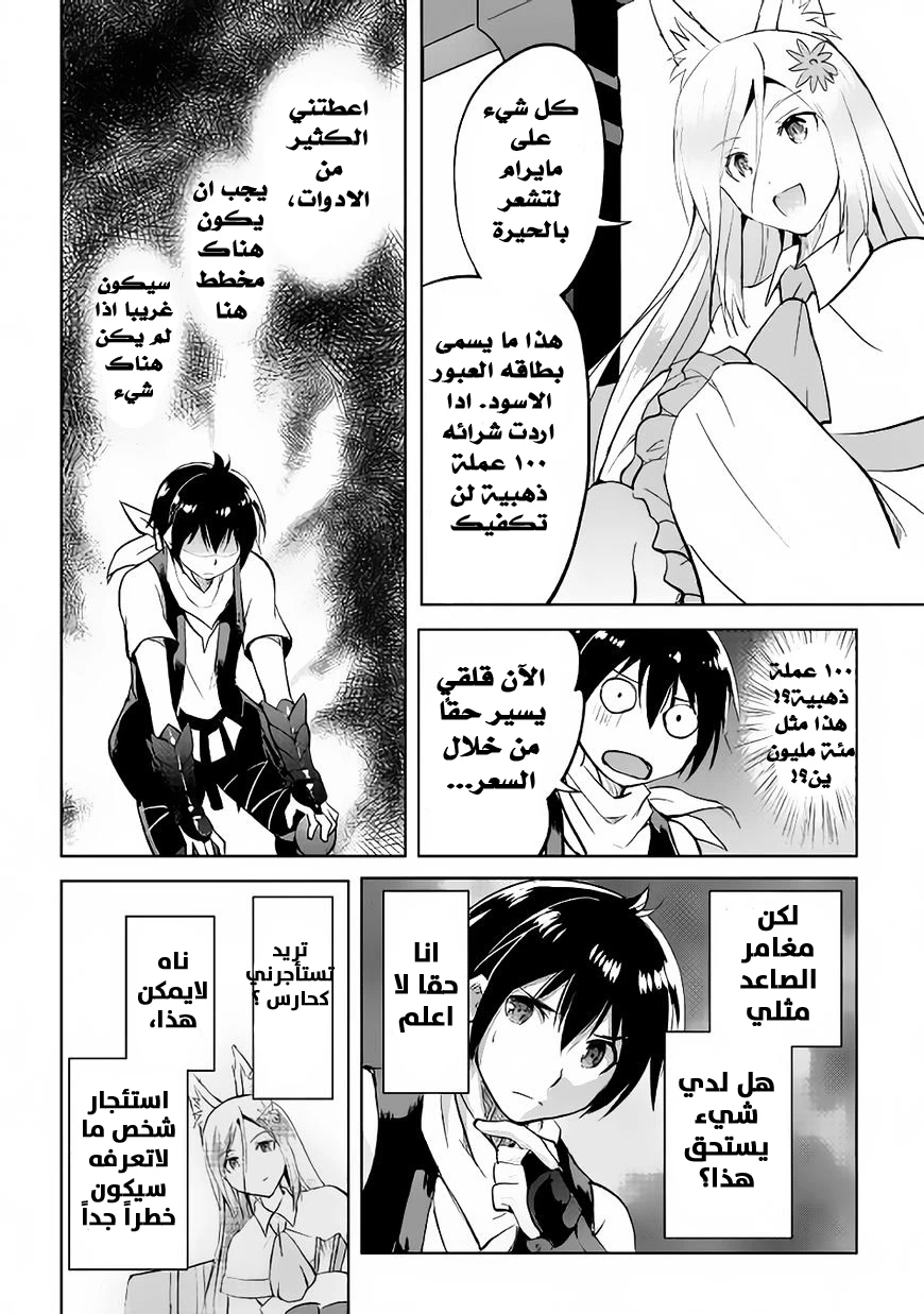Chapter Image 17