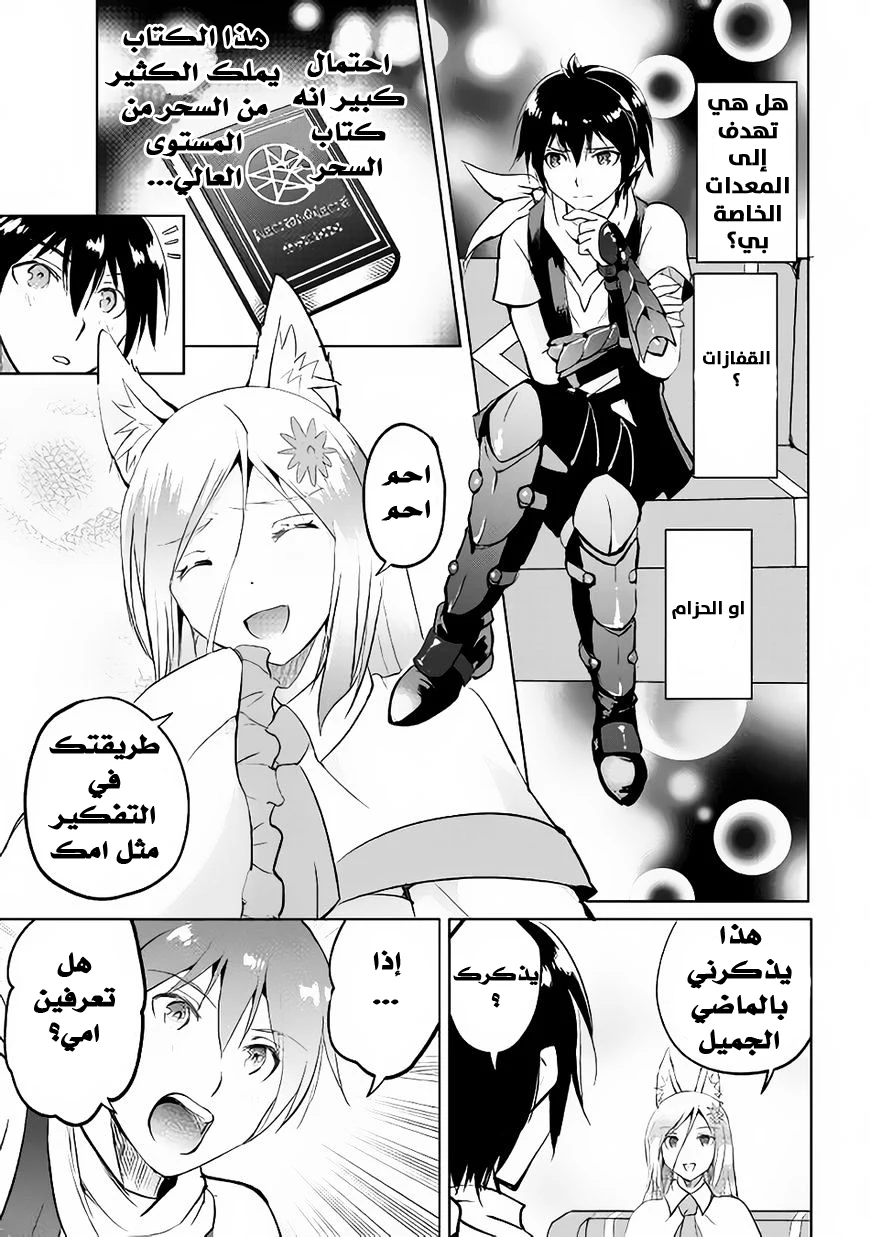 Chapter Image 18