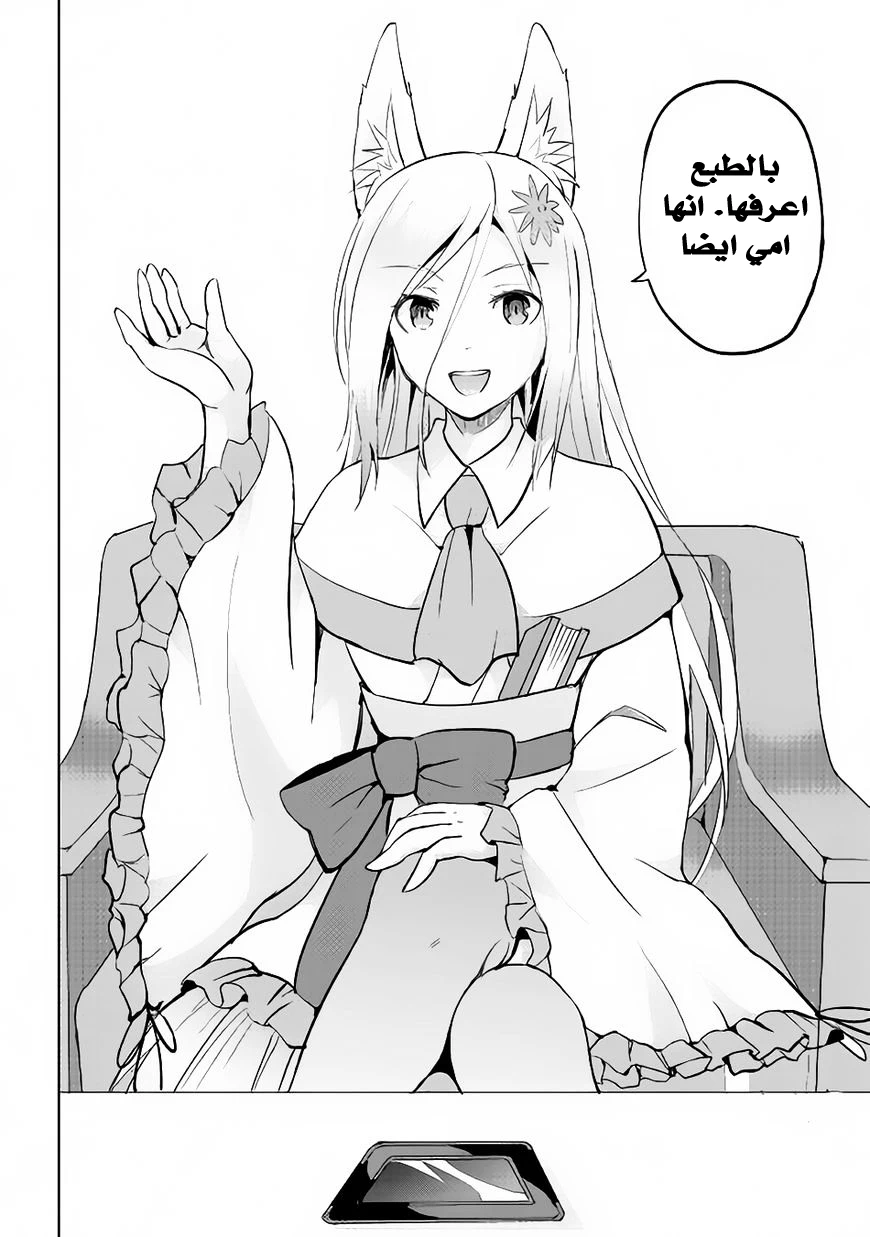Chapter Image 19