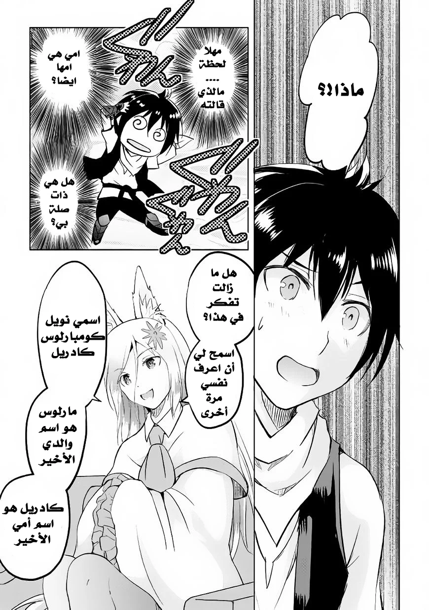 Chapter Image 20