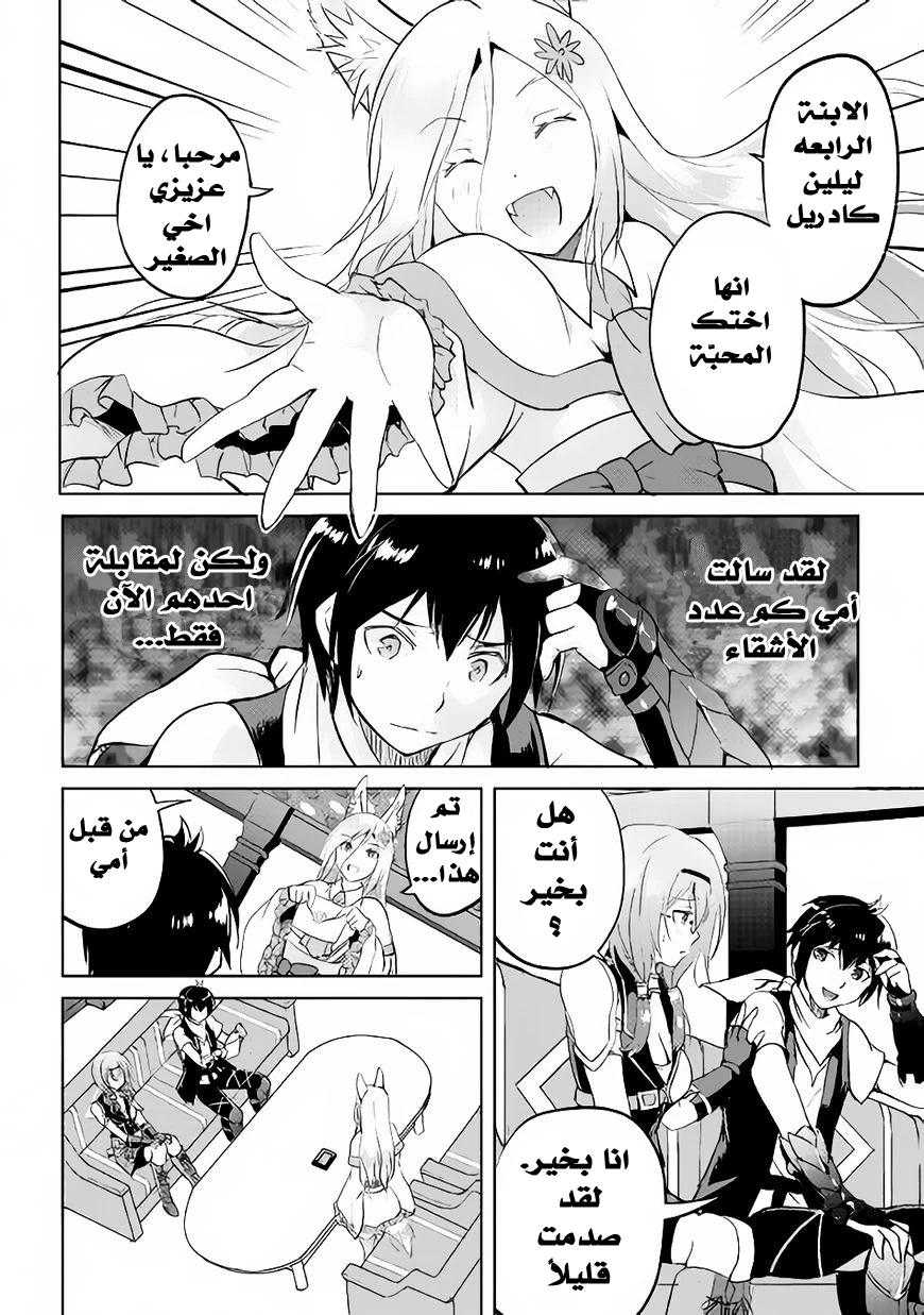 Chapter Image 21