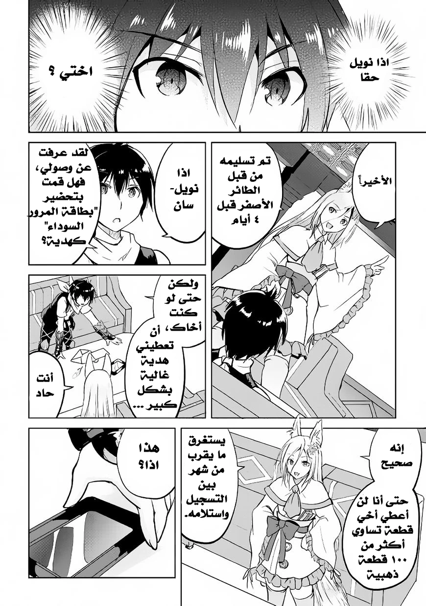 Chapter Image 23