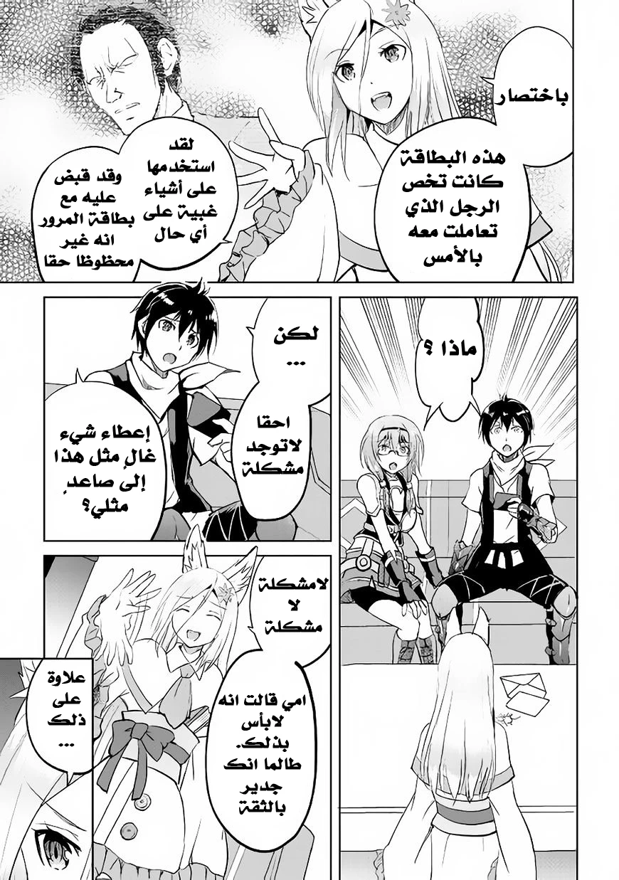Chapter Image 24