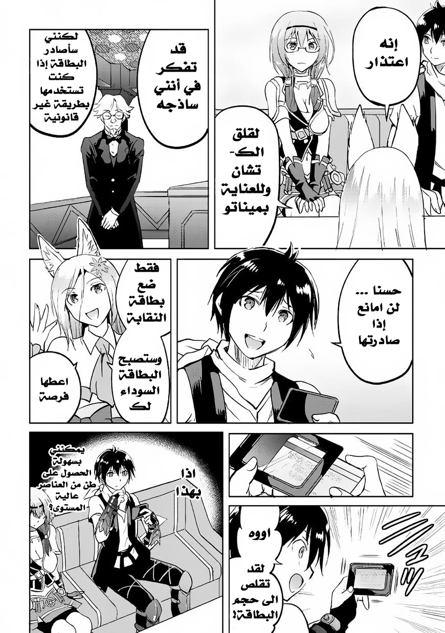 Chapter Image 25