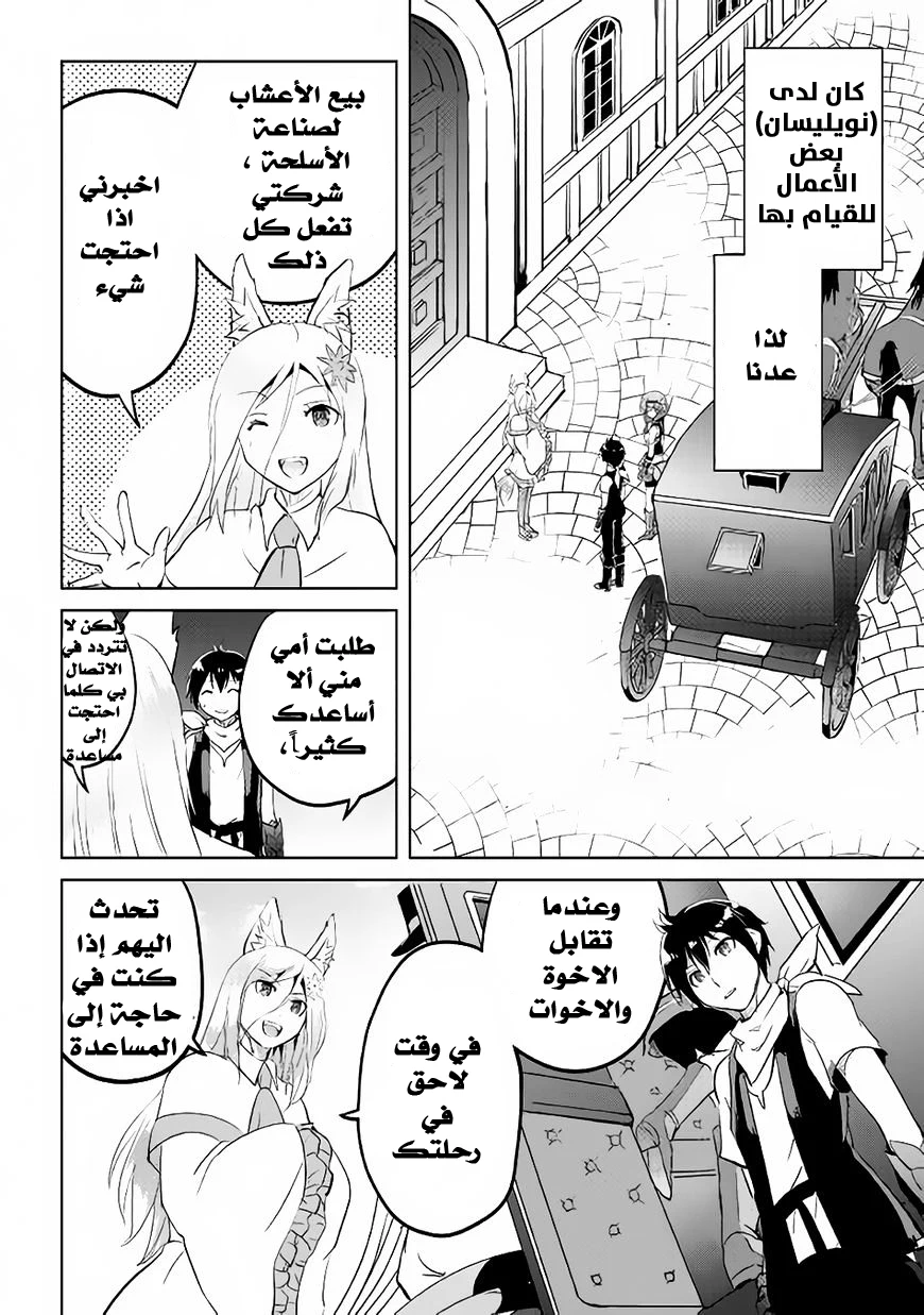 Chapter Image 27