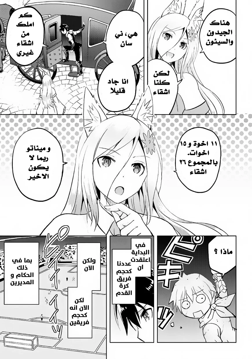 Chapter Image 28