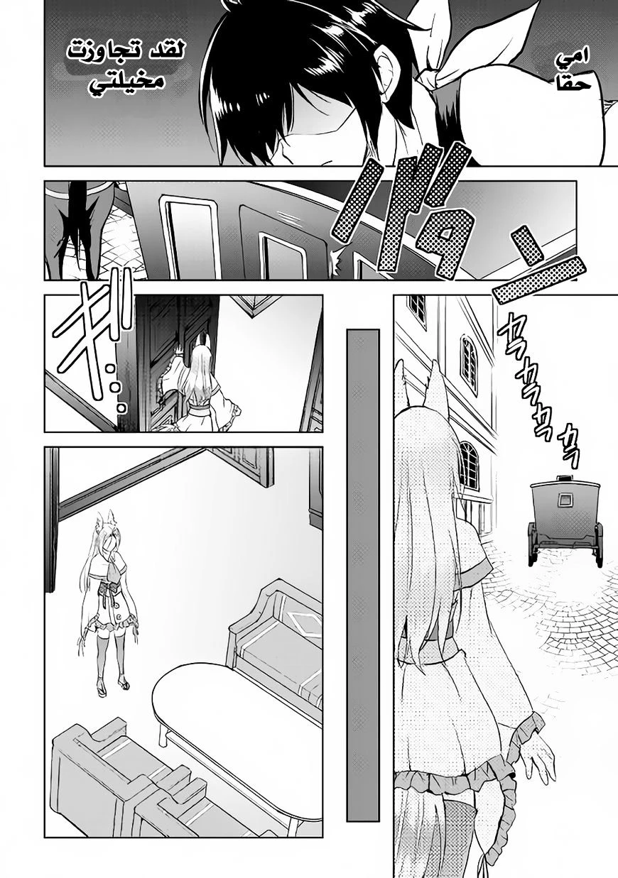 Chapter Image 29