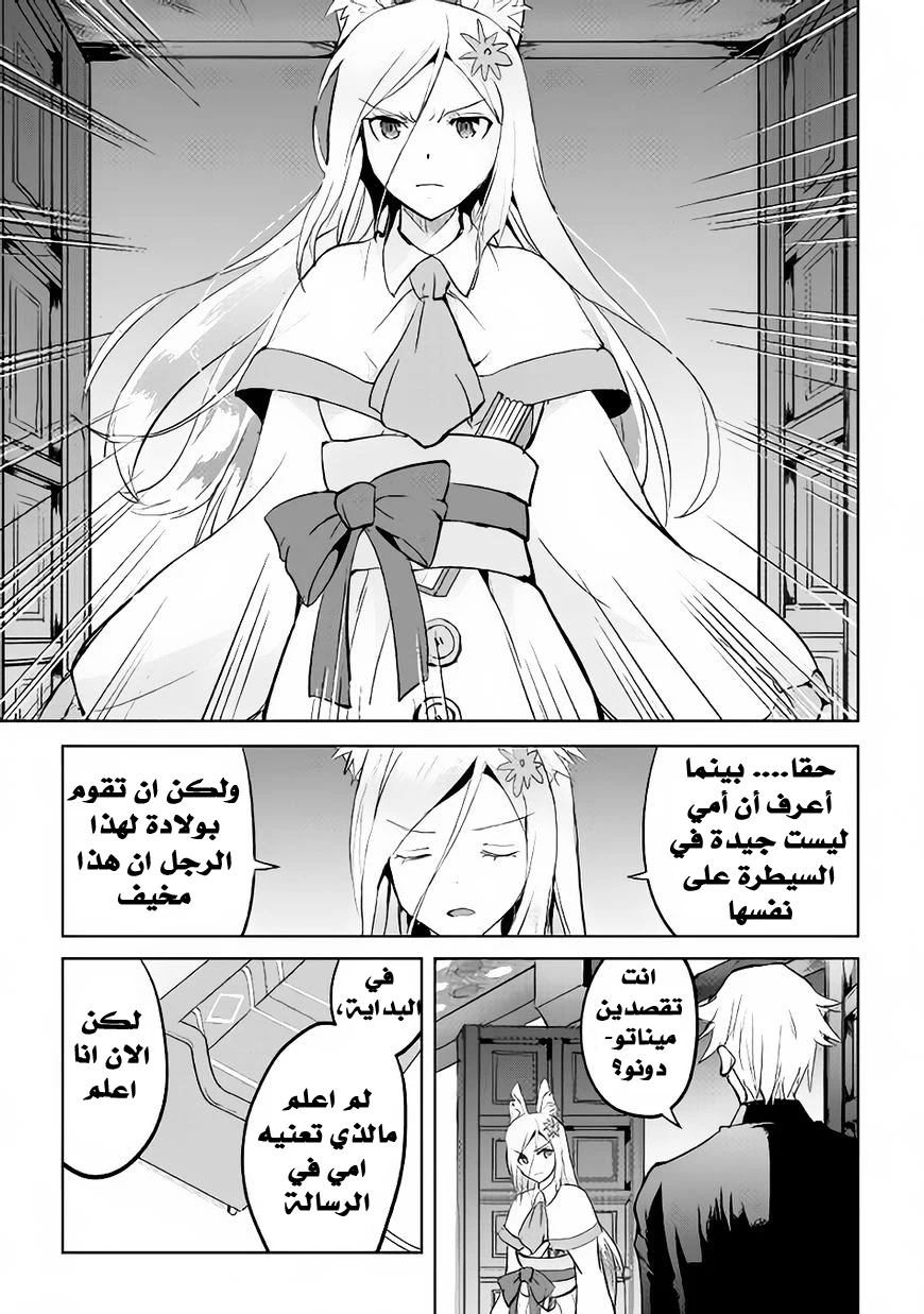 Chapter Image 30