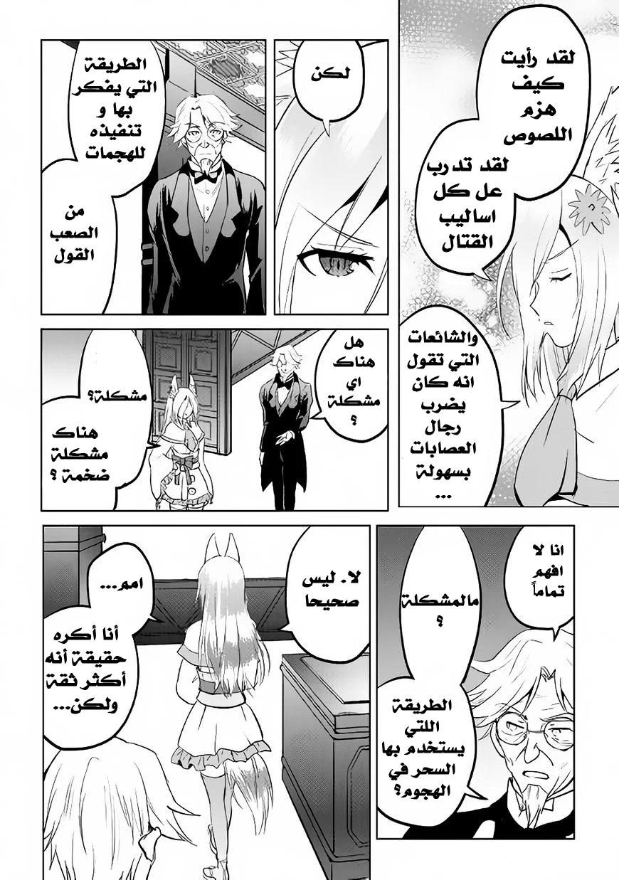 Chapter Image 31