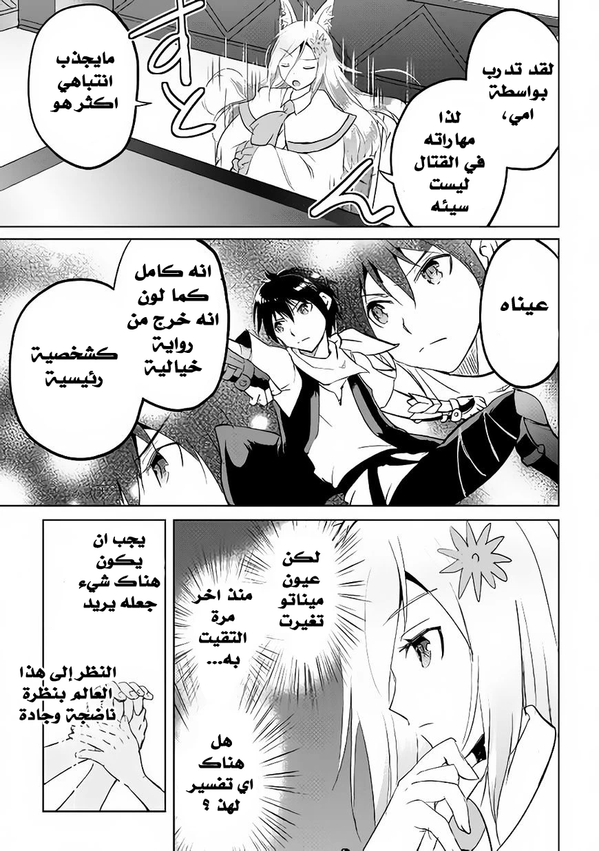 Chapter Image 32
