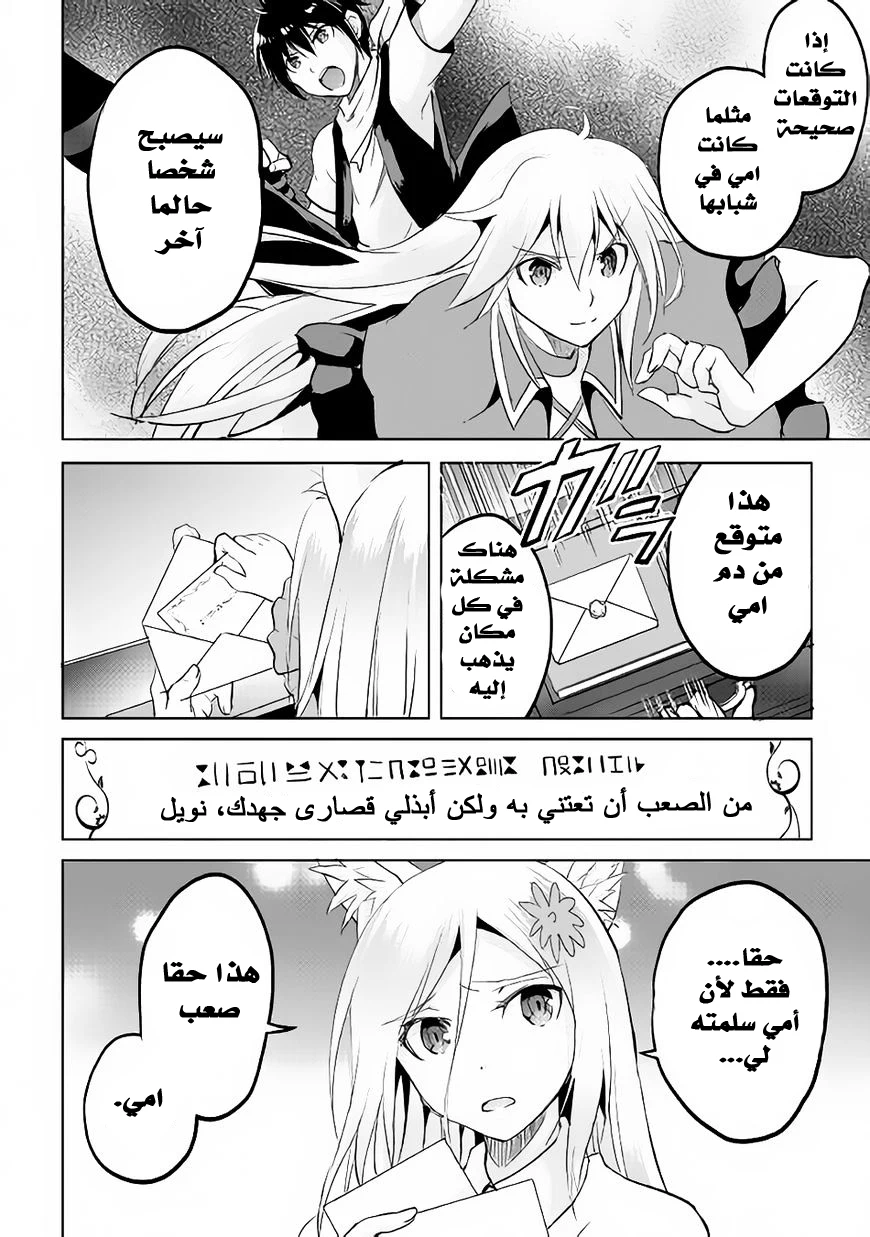 Chapter Image 33