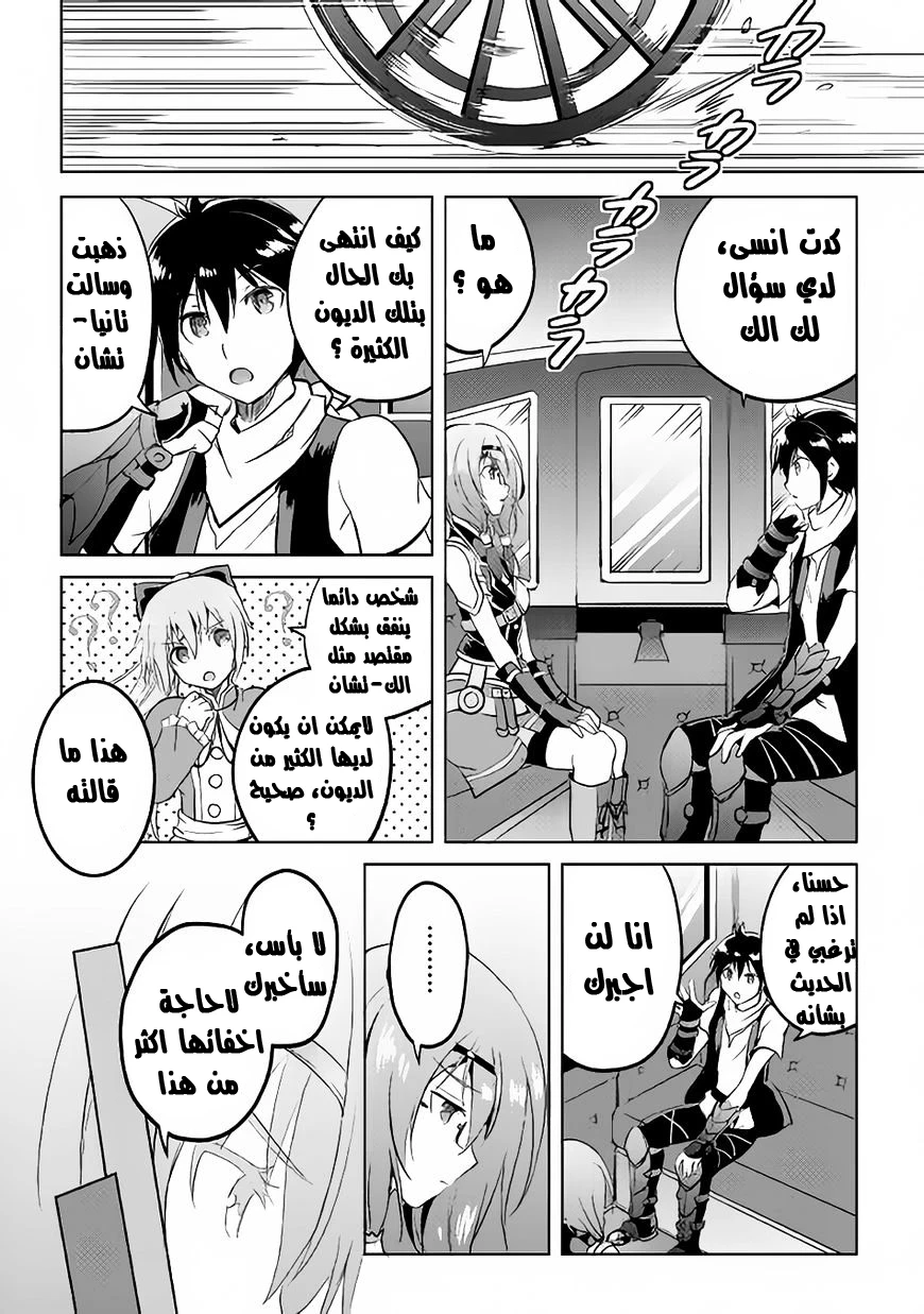 Chapter Image 3