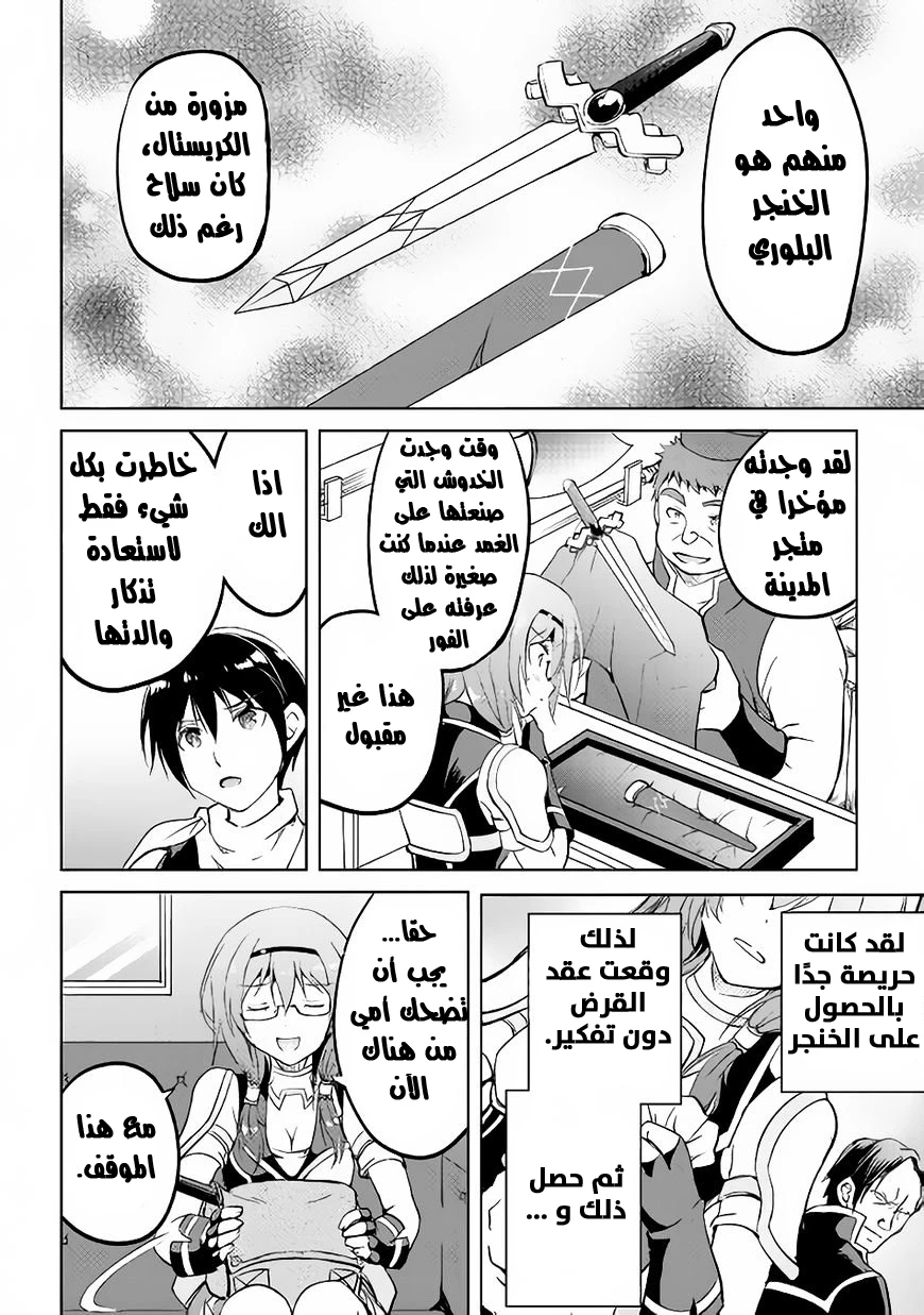 Chapter Image 5