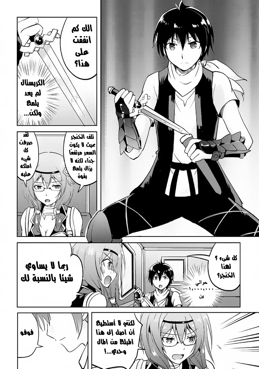 Chapter Image 7