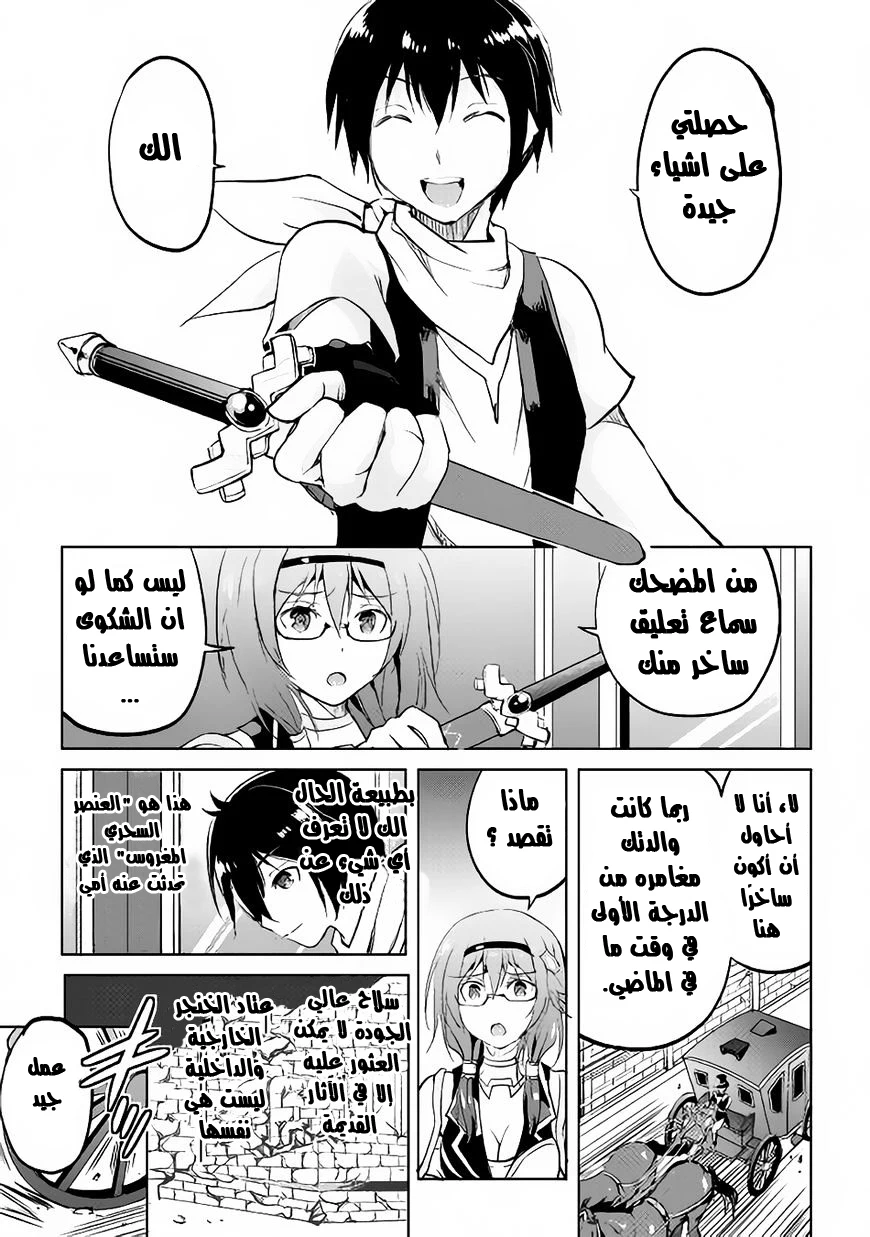 Chapter Image 8