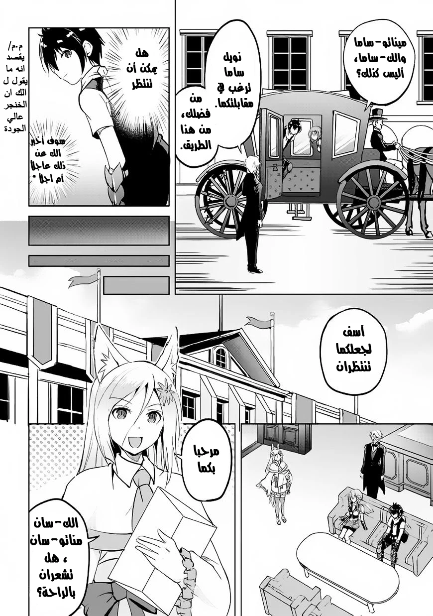 Chapter Image 9