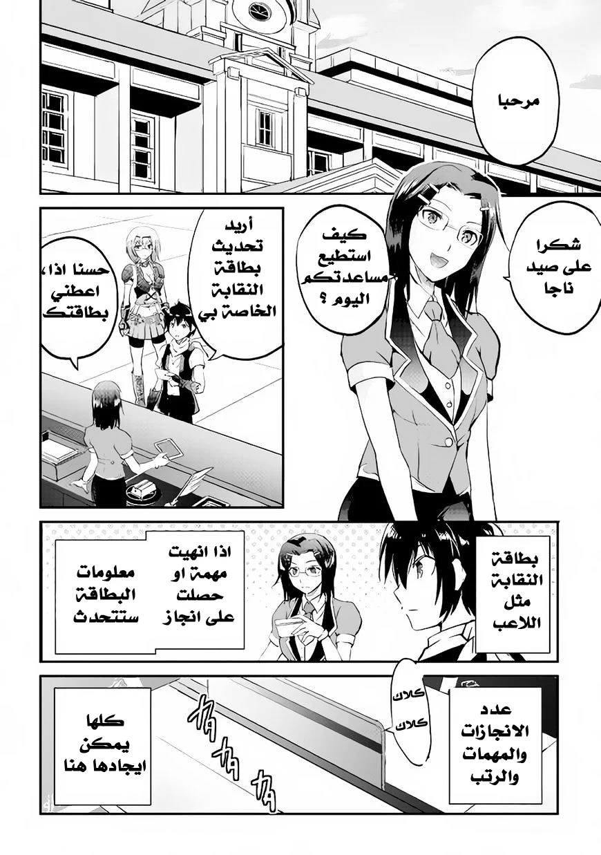 Chapter Image 11