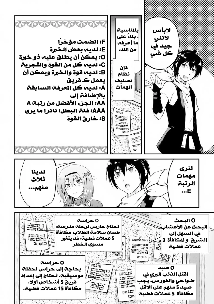 Chapter Image 13