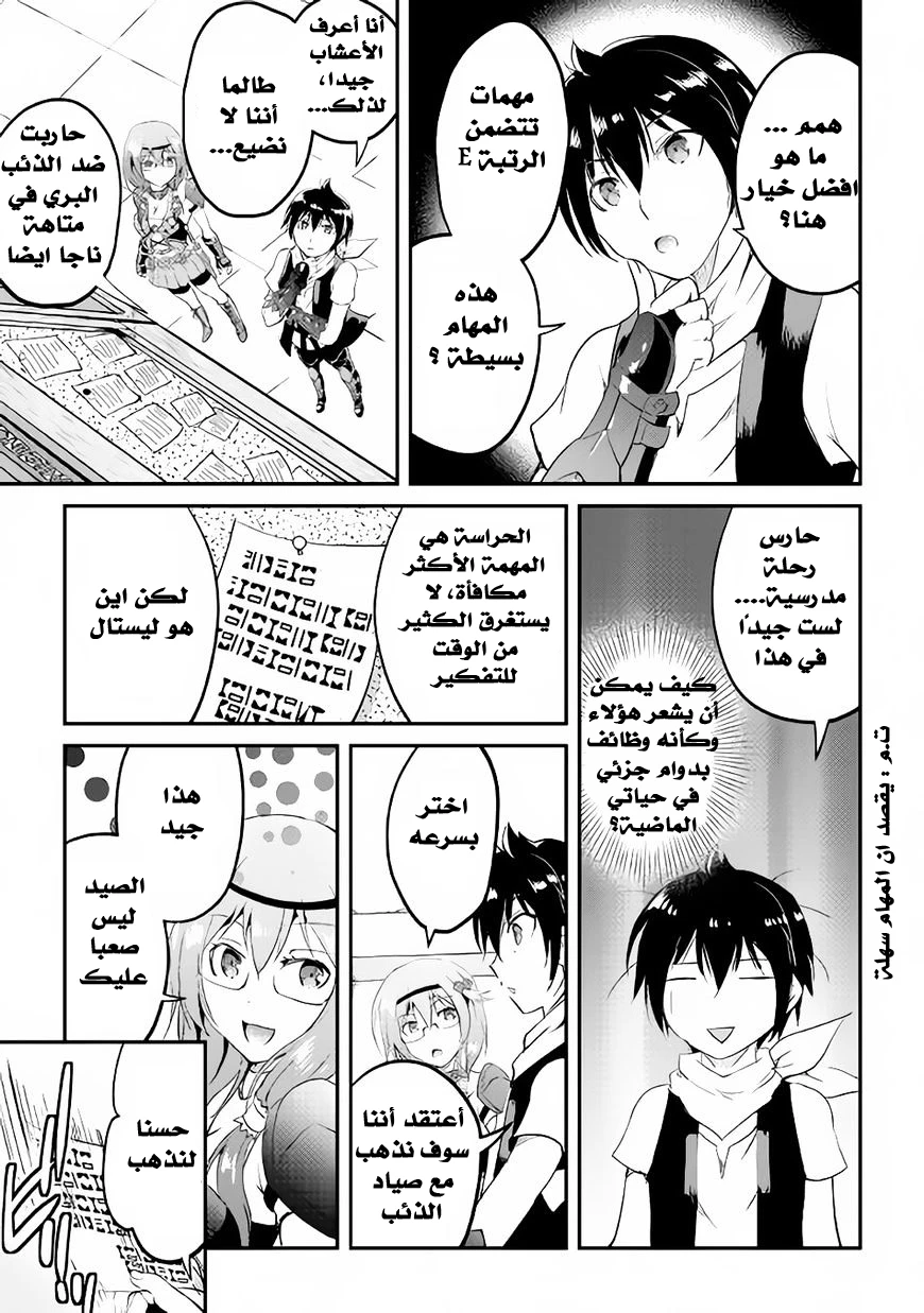 Chapter Image 14