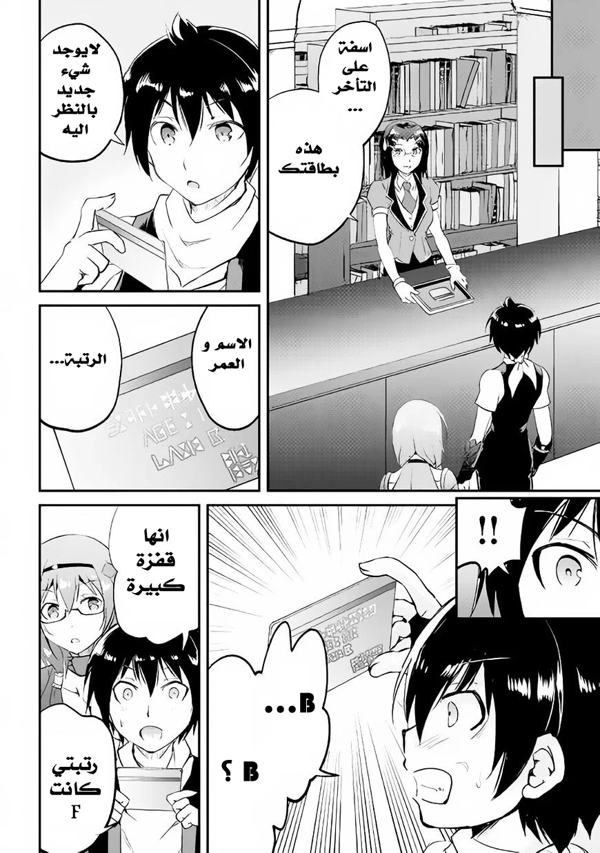 Chapter Image 15