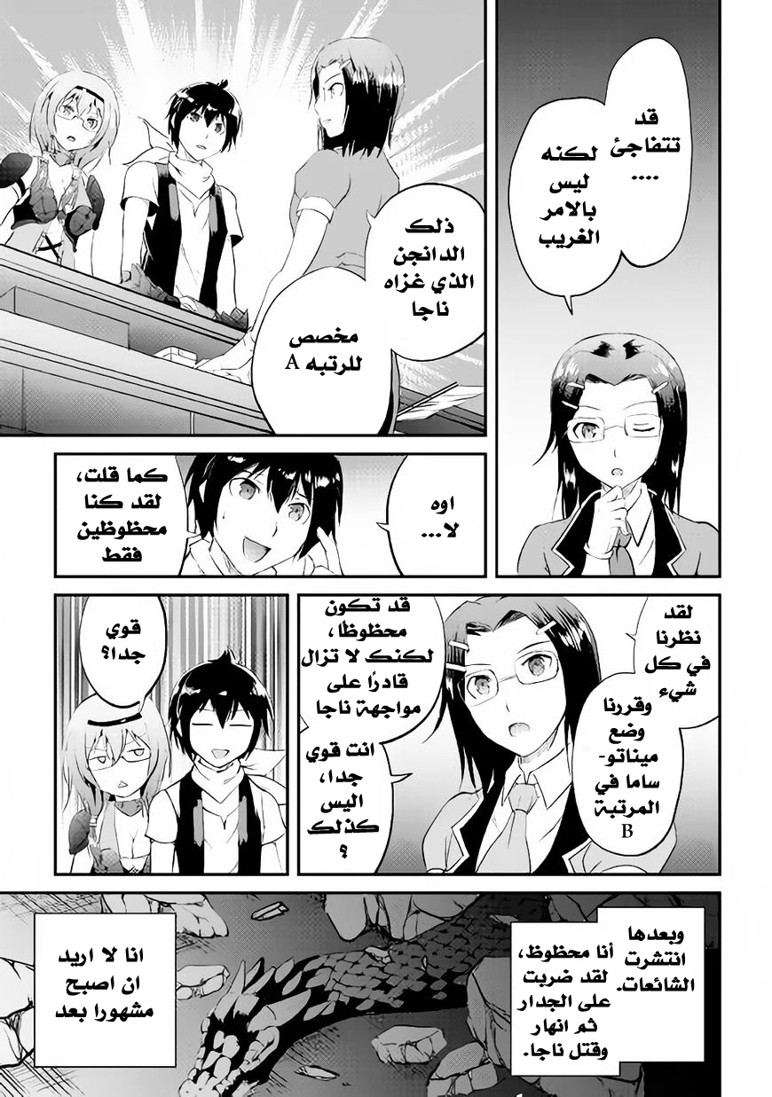 Chapter Image 16