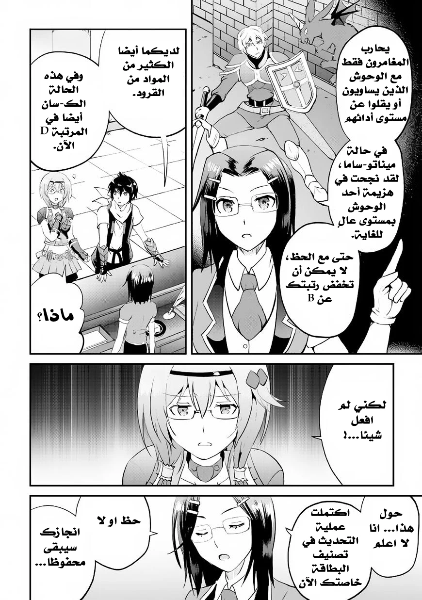 Chapter Image 18
