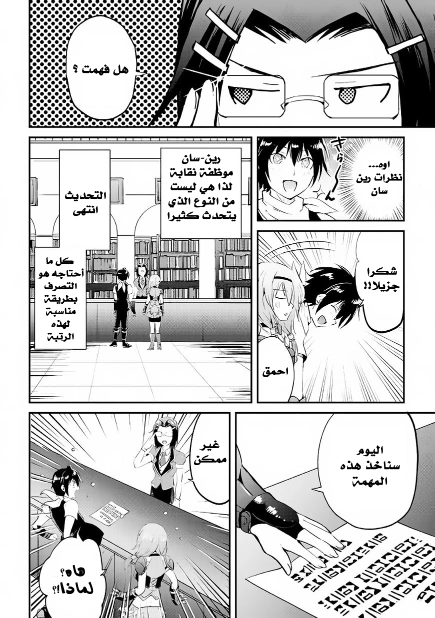 Chapter Image 19