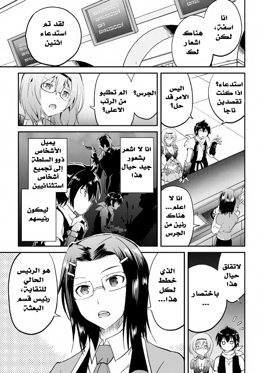 Chapter Image 20