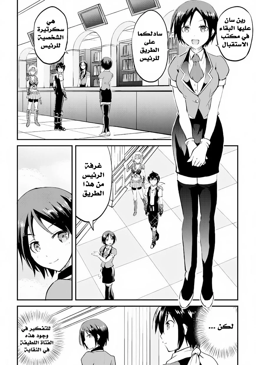 Chapter Image 21