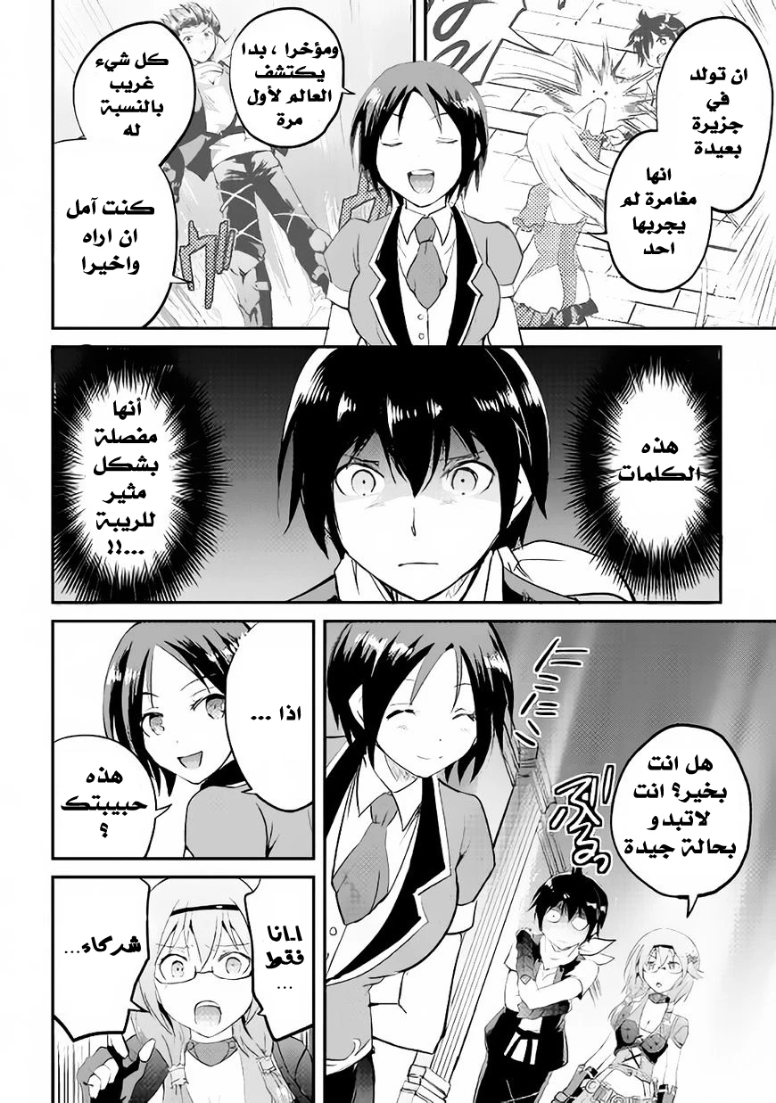 Chapter Image 23
